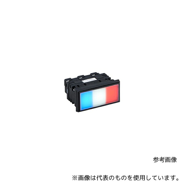 IDEC SLD72N-3DH2BGAR SLDNシリーズ角形表示灯