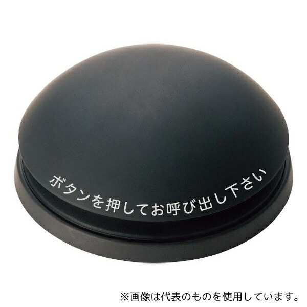 アズワン 8781420 エコチャイム 送信機(電池レス)丸型 ブラック EC-312