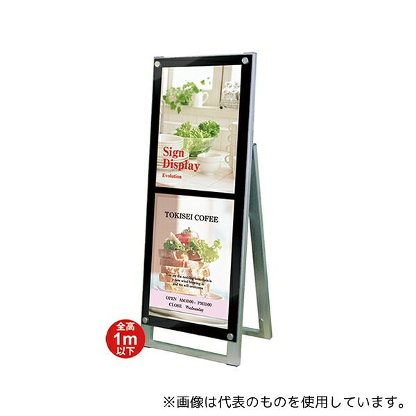 常磐精工 PSSK-A3TTKB ポスター用スタンド看板 A3縦縦片面 ブラック