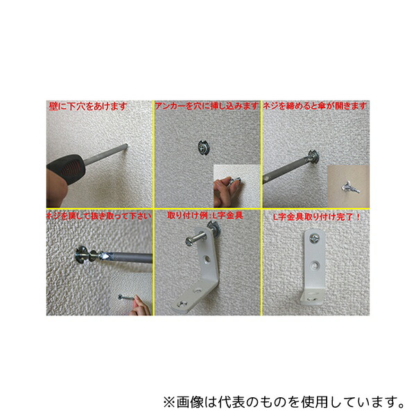 若井産業 A-409 ボードアンカー徳用 ドリル9.0mm 200個入