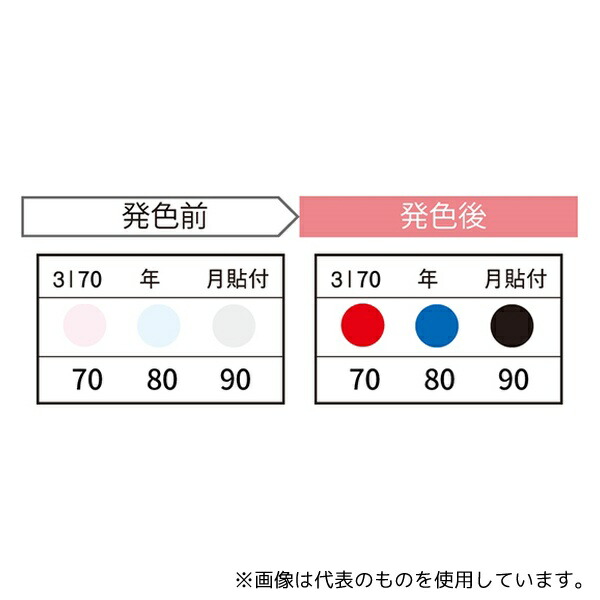 JAPPY 3I70-JP サーモカラーセンサー 1ケース(20枚入)