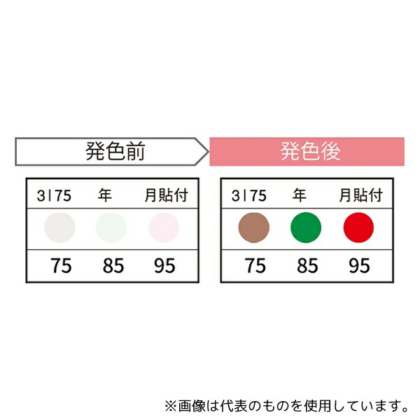 JAPPY 3I75-JP サーモカラーセンサー 1ケース(20枚入)
