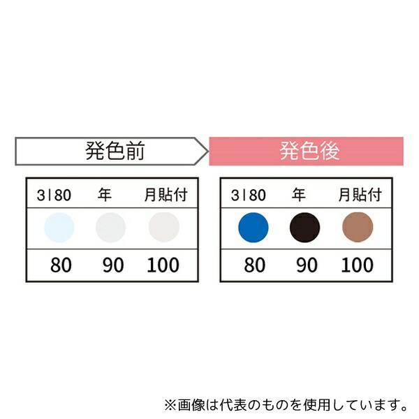 JAPPY 3I80-JP サーモカラーセンサー 1ケース(20枚入)