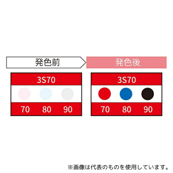 JAPPY 3S70-JP サーモカラーセンサー 1ケース(20枚入)