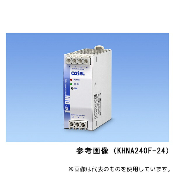 コーセル KHNA240F-24 DINレールAC/DC電源(ブロック端子タイプ)