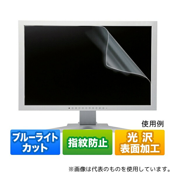 サンワサプライ LCD-230WBC 23.0型ワイド対応 ブルーライトカット液晶保護フィルム