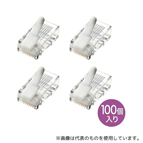 サンワサプライ ADT-RJ45TS-100 ツメ折れ防止カテゴリ5eRJ-45コネクタ