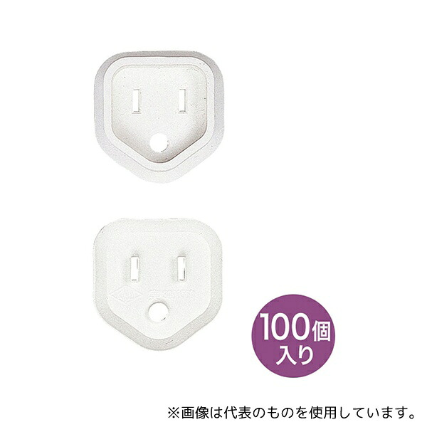 サンワサプライ TAP-PSC3N100 プラグ安全カバー