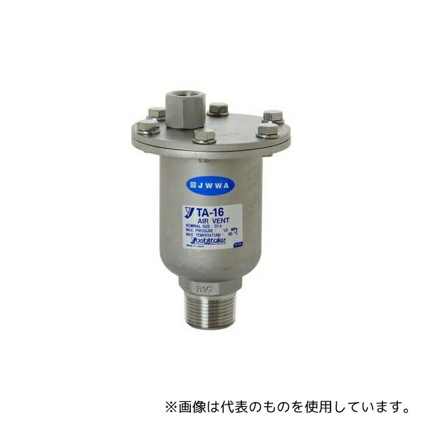ヨシタケ TA-16-15A SUS空気抜弁【水道法基準適合品】