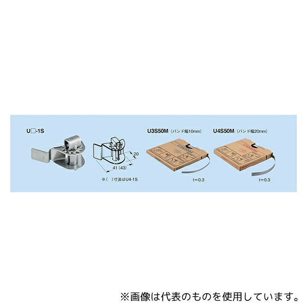 ネグロス電工 U3-1S ユニックバンド 締め金具 1セット(20個入)