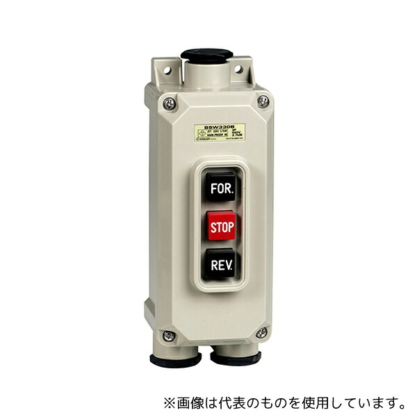 パトライト BSW330B3 動力用開閉器
