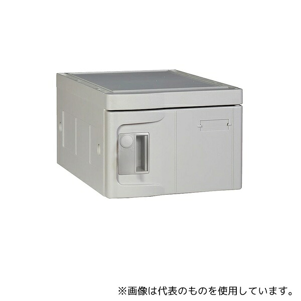 MTセキュリティジャパン MT-TPLA280E(GR) T-280E樹脂製ロッカー(組立式) グレー
