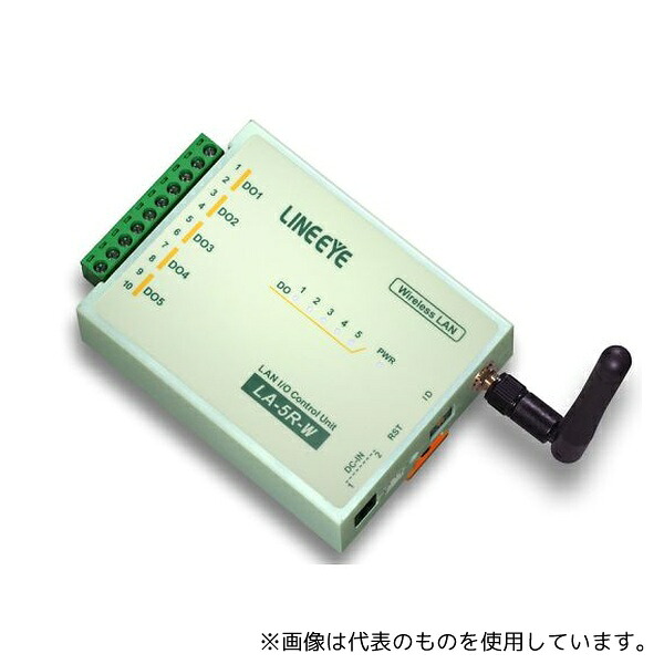 ラインアイ LA-5R-W2 無線LAN接続型デジタルIOユニット リレー接点5出力