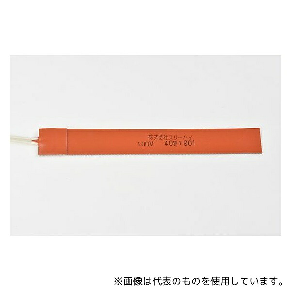 ThreeHigh SR100-40-25-200-L1-B 【シロキサン対策品】シリコンラバーヒーター 【リード線延長1m】100V 40W 25mm×200mm リード線1m