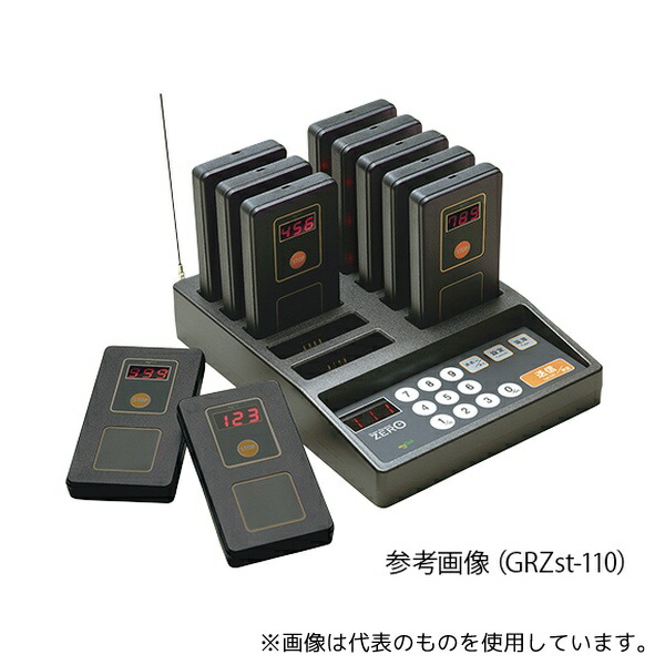 マイコール GRZst-115 呼び出しシステム ゲストレシーバーZERO 送信操作機/充電器1台・充電器1台・受信機15台セット