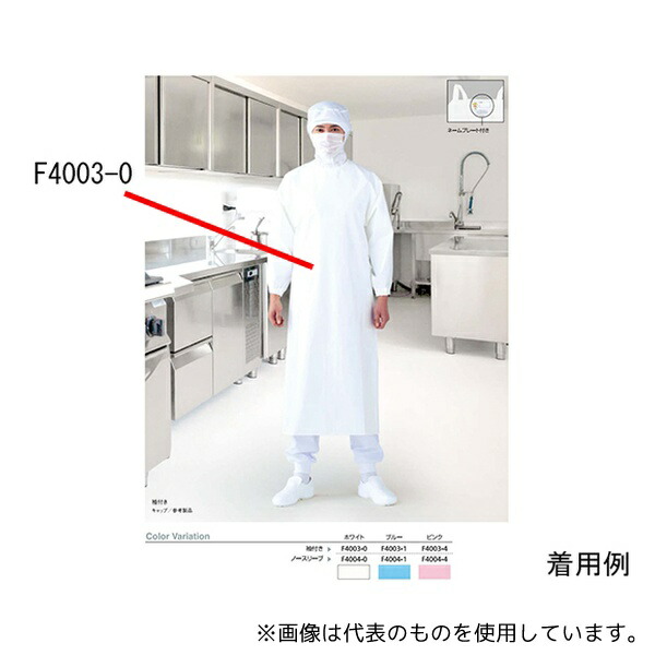 ワコウ F4003-0-M マイティファーマー 袖付 首腰マジック M ホワイト