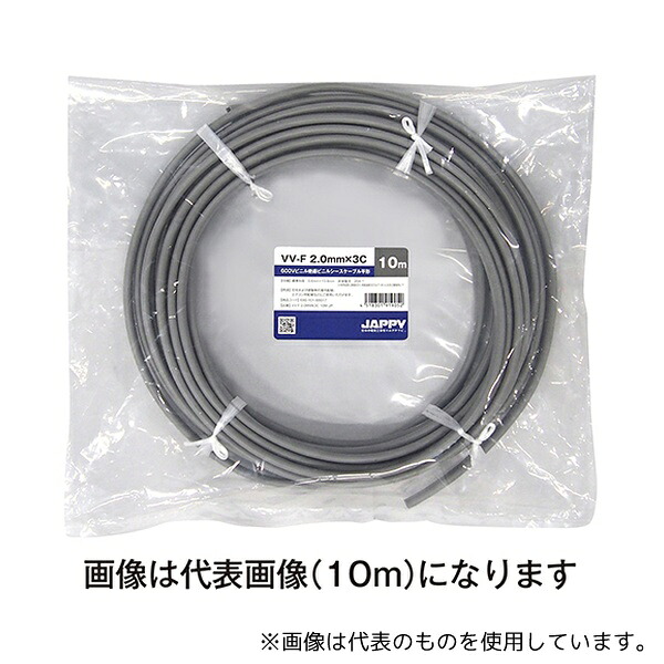 JAPPY VV-F 2.0MMX3C 30M JP V絶縁Vシースケーブル 灰色 30m
