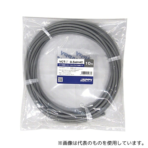 JAPPY VCT-F 0.5SQX 4C 10M JP キャブタイヤ丸形コード 灰色 10m