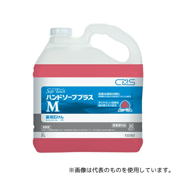 シーバイエス T35767 セーフタッチハンドソーププラスM 2本