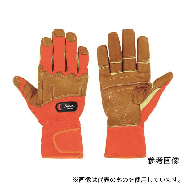 シモン KG190R-L 防火手袋(防水タイプ)
