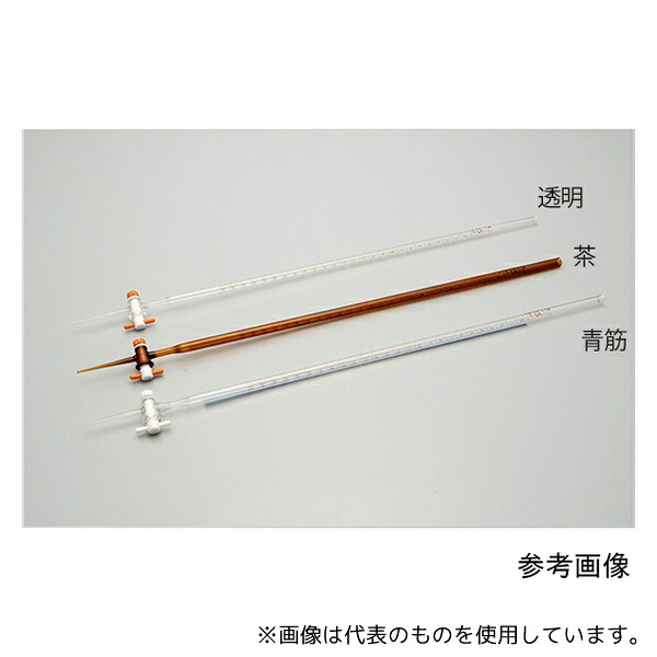 宮原計量器製作所 bt19-25 透明ビュレット PTFE活栓 25mL