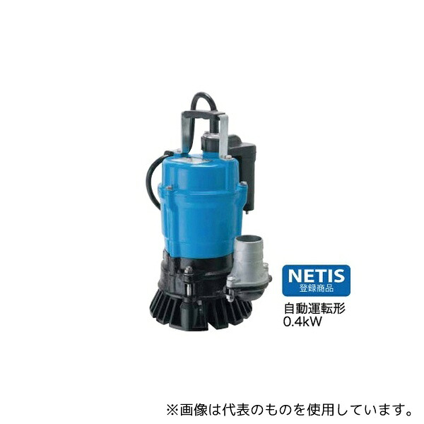 鶴見製作所 HSE2.4S-62 水中ハイスピンポンプ 口径 50mm 単相100V 0.4kW 楊程 8m