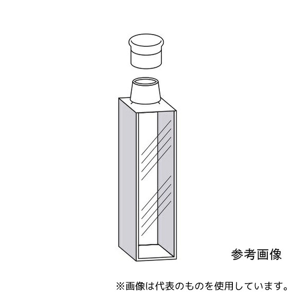 東ソー T-11-ES-10 キャップ付標準セル(2面透明) 3.500mL 合成石英