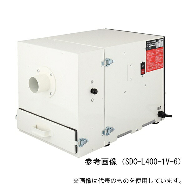 スイデン SDC-L400-1V-6 集塵機 低騒音小型集塵機SDC-L400 100V 60Hz