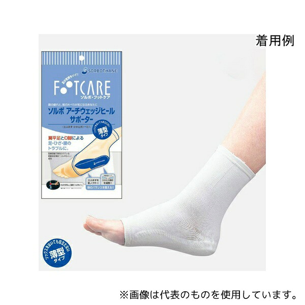 三進興産 ソルボアーチウェッジヒールサポーター 薄型 L