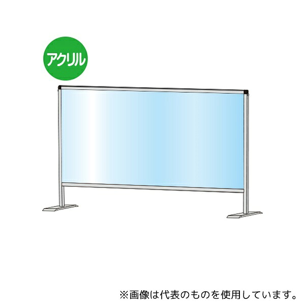 常磐精工 HBP600X1100 パーテーションスタンド 600×1100mm
