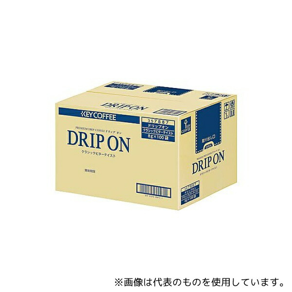 キーコーヒー ドリップオン クラシックビターテイスト 100杯 1箱(100袋入) 6,058円
