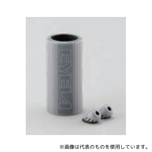 東京理化器械(EYELA) ロータリーエバポレーター用 結露対策カバー V・E型冷却器(縦型二重蛇管式)用