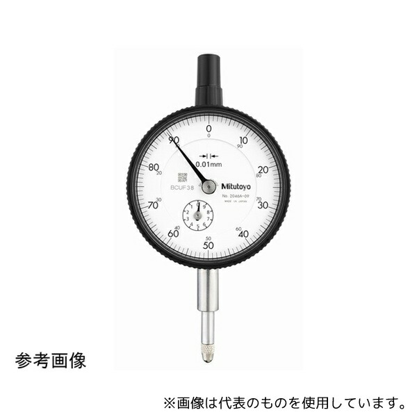 ミツトヨ 2046A-09 標準型ダイヤルゲージ 測定範囲10mm 耳金付 連続目盛/ショックプルーフ