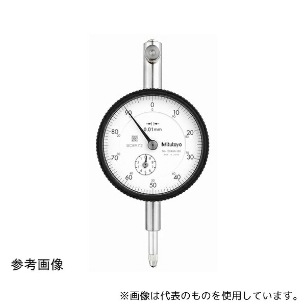 ミツトヨ 2046A-80 標準型ダイヤルゲージ 測定範囲10mm 耳金付 連続目盛/置針式 12,218円