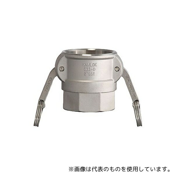 トヨックス 633-DB-1-1/2-SST カムロック カプラー メネジ ステンレススチール SST 1-1/2インチ