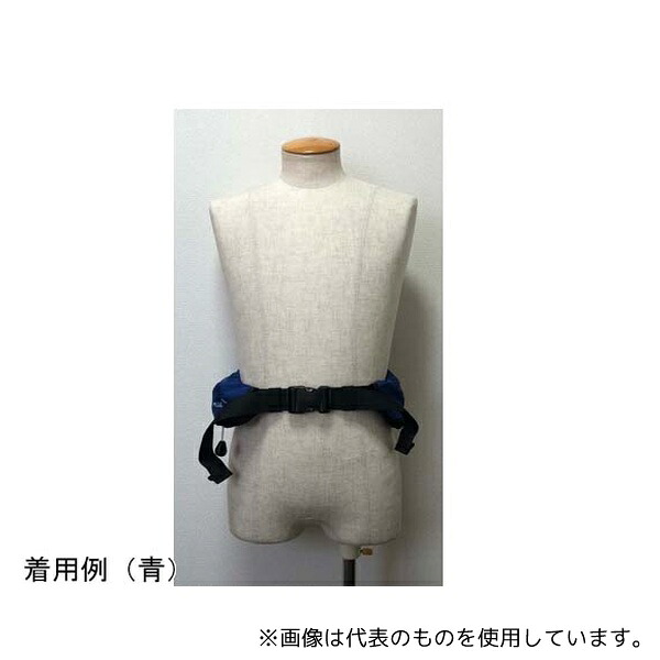 日本救命器具 ベルトn型 膨脹式救命胴衣 ベルト式 青 16,670円
