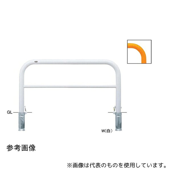 サンポール FAH-8SK15-800(W) スチール製 アーチ型車止め(横桟付)差込式カギ付 φ76.3(t3.2)×W1500×H800mm 白