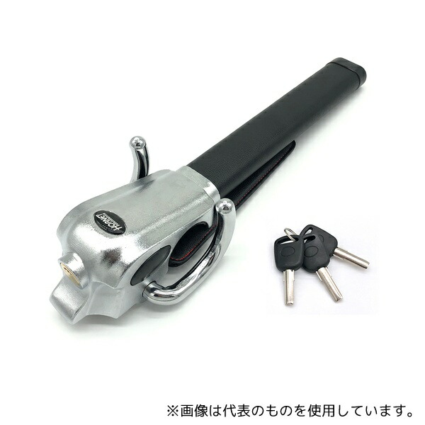 加藤電機 LH-5LB HORNET ハンドルロック