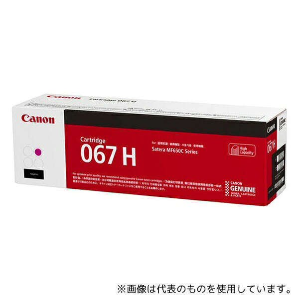 キヤノン CRG-067HMAG 純正トナーカートリッジ 大容量 067H(マゼンタ)5104C003