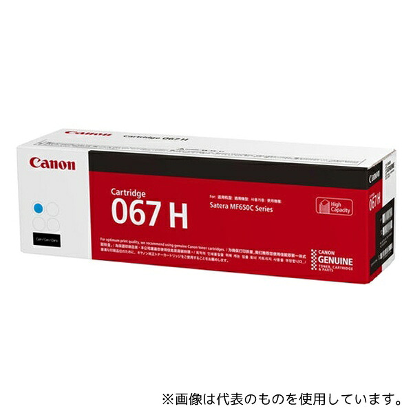 キヤノン CRG-067HCYN 純正トナーカートリッジ 大容量 067H(シアン)5105C003