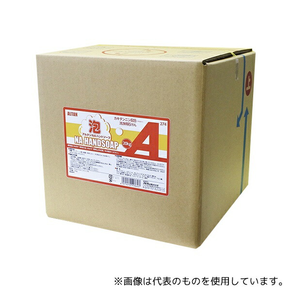 アルタン 274 NAハンドソープ 詰替用 20kg 15,620円