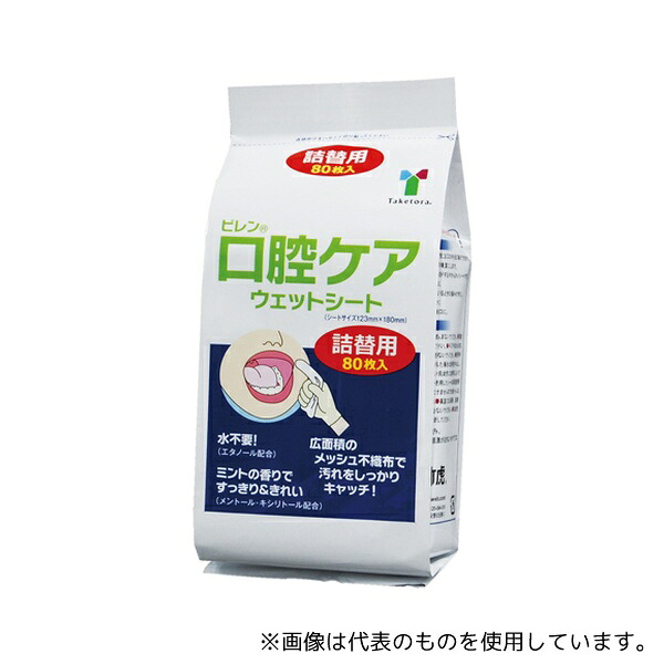 竹虎 5562 ピレン口腔ケアウェットシート 詰替用 80枚入