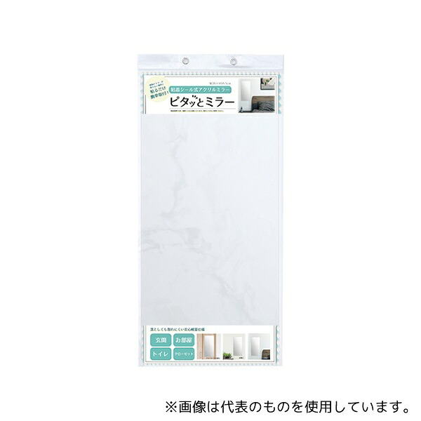 東洋ケース MIR2-06 ピタッとミラー 06ロングワイド 5個入