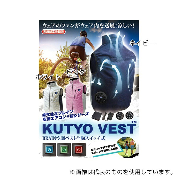 ブレイン MESH-BR-060 7.4V/胸スイッチ式 空調ベスト ハーネス対応 フルセット ホワイト LL-XL