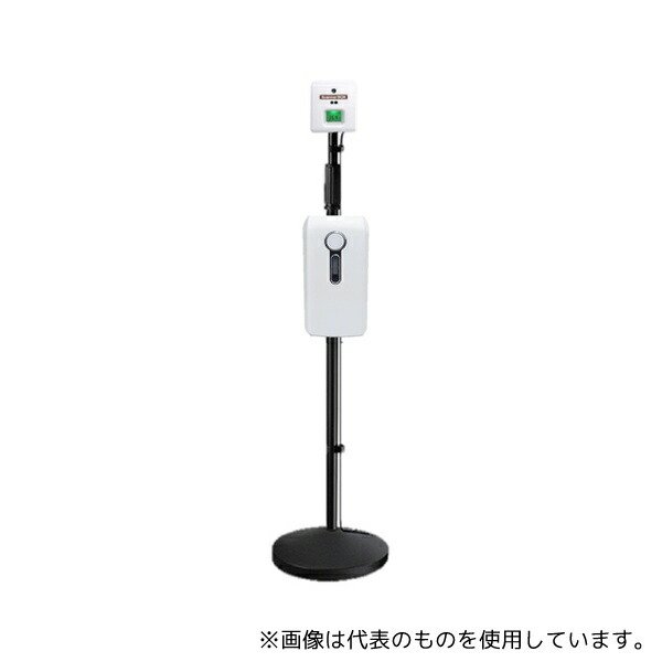 ビットストロング BS-7300YK1909TR30 検温スキャナー+自動消毒器スタンドセット