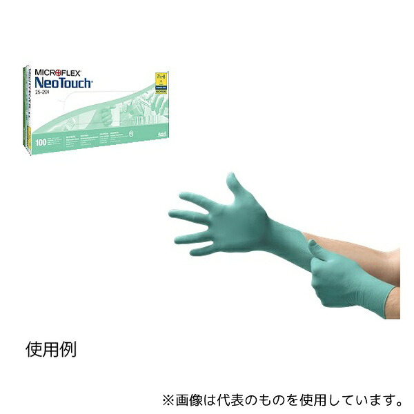 Ansell (MICROFLEX) 25101070 手袋 ポリクロロプレングローブ パウダーフリー NEOTOUCH 25-101 S(6.5-7.0) 1セット(100枚×10個入)