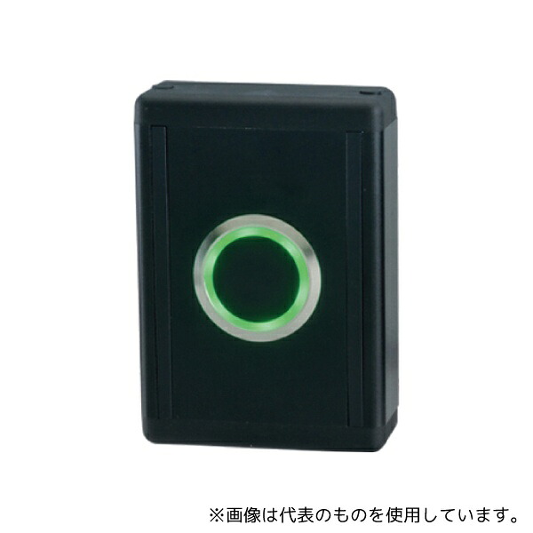 ロックマンジャパン SI-58B VOLCALOCK 非接触式解錠スイッチ 70×115×28mm