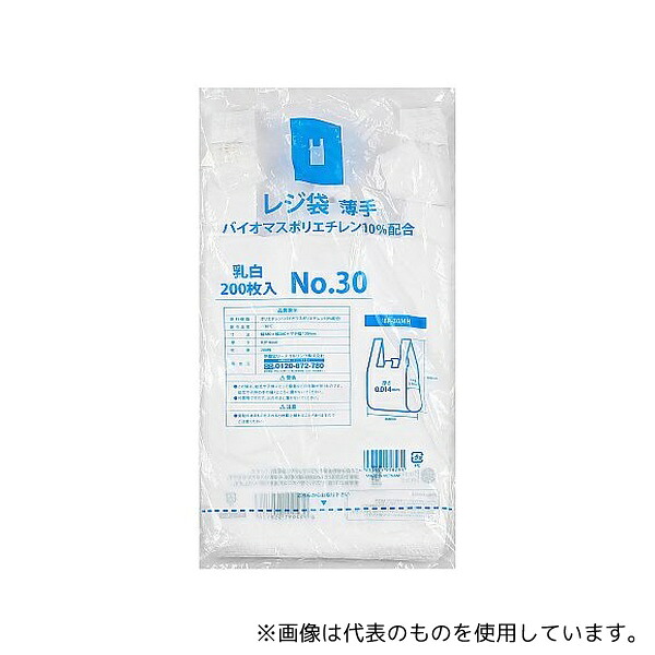 伊藤忠リーテイルリンク レジ袋薄手 バイオマス由来10% 乳白No.30 200枚×10袋