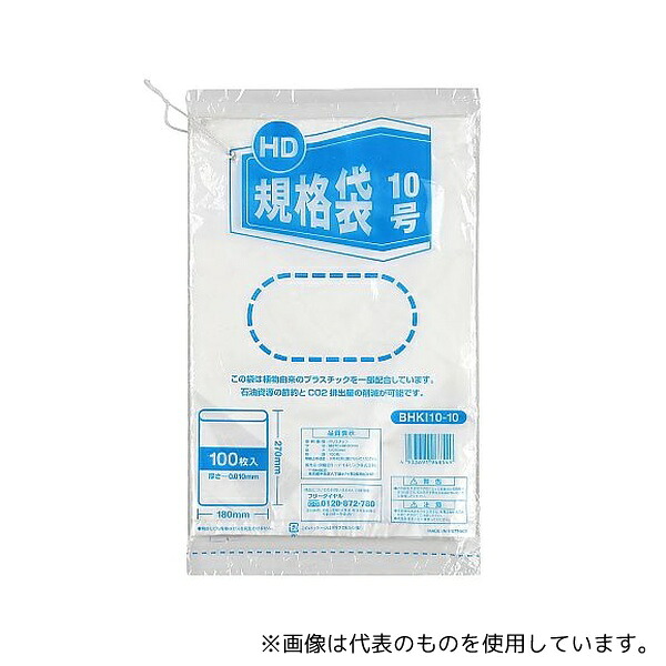 伊藤忠リーテイルリンク HD規格袋 バイオマス由来10% 10号 100枚×50袋