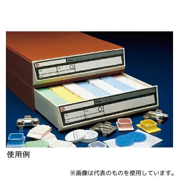 Fisherbrand 15-182-511A Fisherbrand HistoPrep 包埋カセットラック 1個×2個入